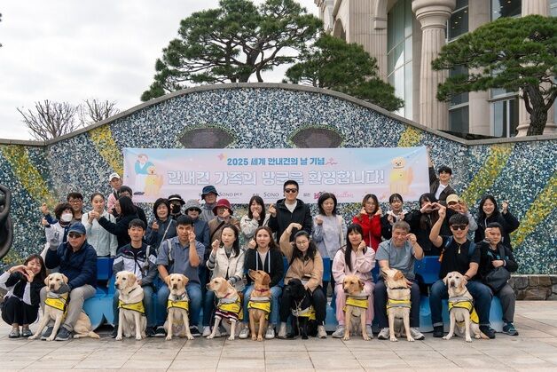 "눈이 돼 줘서 고마워"…소노펫, '세계 안내견의 날' 행사 열어
