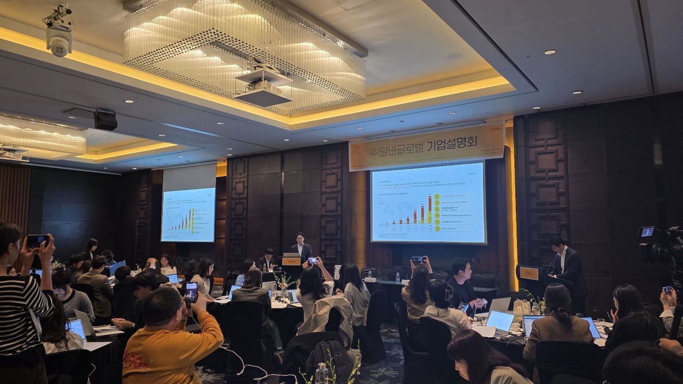 본문 이미지 - 달바글로벌 기업공개 기자간담회 모습.(달바글로벌제공)