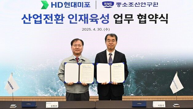 HD현대미포-중소조선연구원 "친환경·스마트 전환…인재양성 맞손"