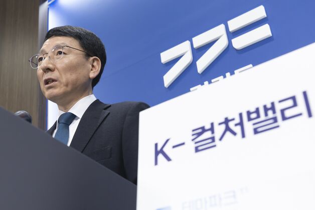 경기도, K-컬처밸리 민간공모 조건 완화…2029년 말 준공 목표