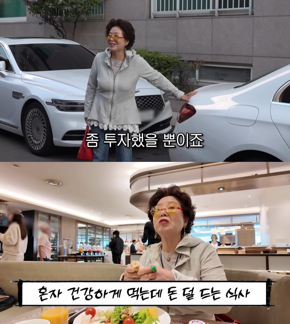 본문 이미지 - &#40;&#39;순풍 선우용여&#39; 갈무리&#41;