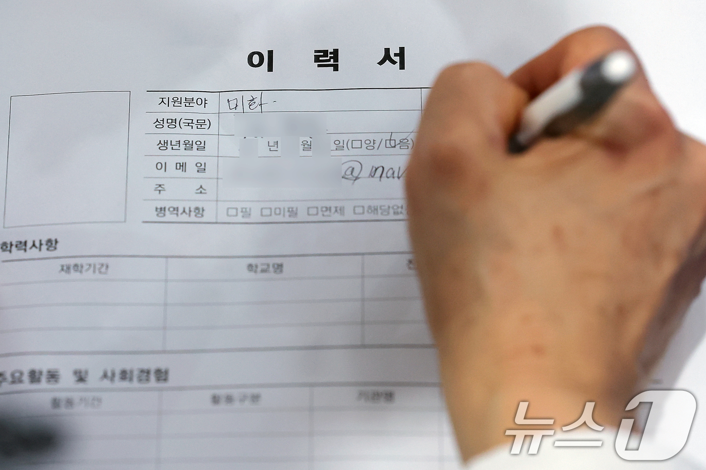 (서울=뉴스1) 박정호 기자 = 30일 오후 서울 영등포구 국회대로 영등포아트홀에서 열린 2025 희망‧행복·미래 취업박람회를 찾은 구직자들이 이력서를 작성하고 있다.이번 취업박람 …
