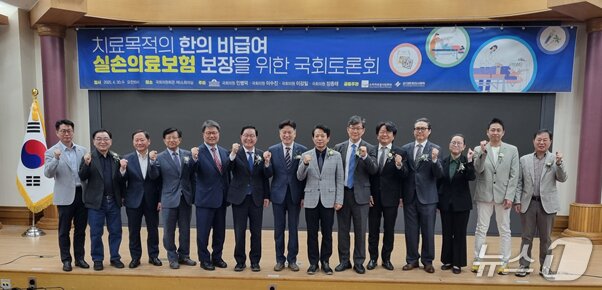 본문 이미지 - 대한한의사협회는 국회 민병덕·이수진·이강일·장종태 의원, 소비자주권시민회의와 30일 오전 서울 여의도 국회의원회관에서 &#39;치료목적 한의 비급여 실손의료보험 보장을 위한 국회토론회&#39;를 열었다고 밝혔다.&#40;대한한의사협회 제공&#41;