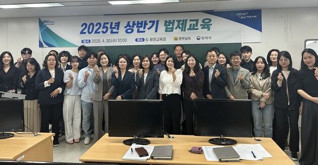 공무원 입법 역량 강화…전남도, 공무원 법제교육 실시