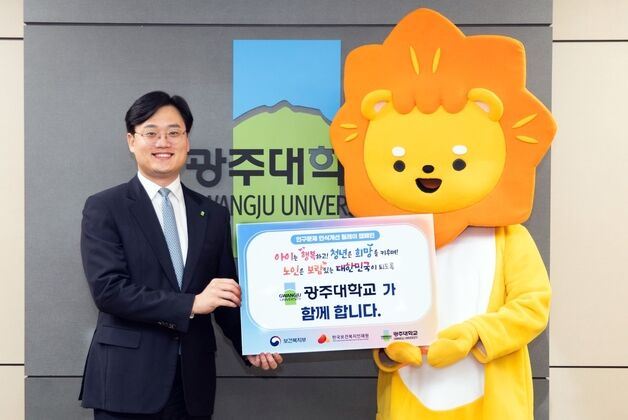 김동진 광주대 총장, 인구문제 인식개선 릴레이 캠페인 동참