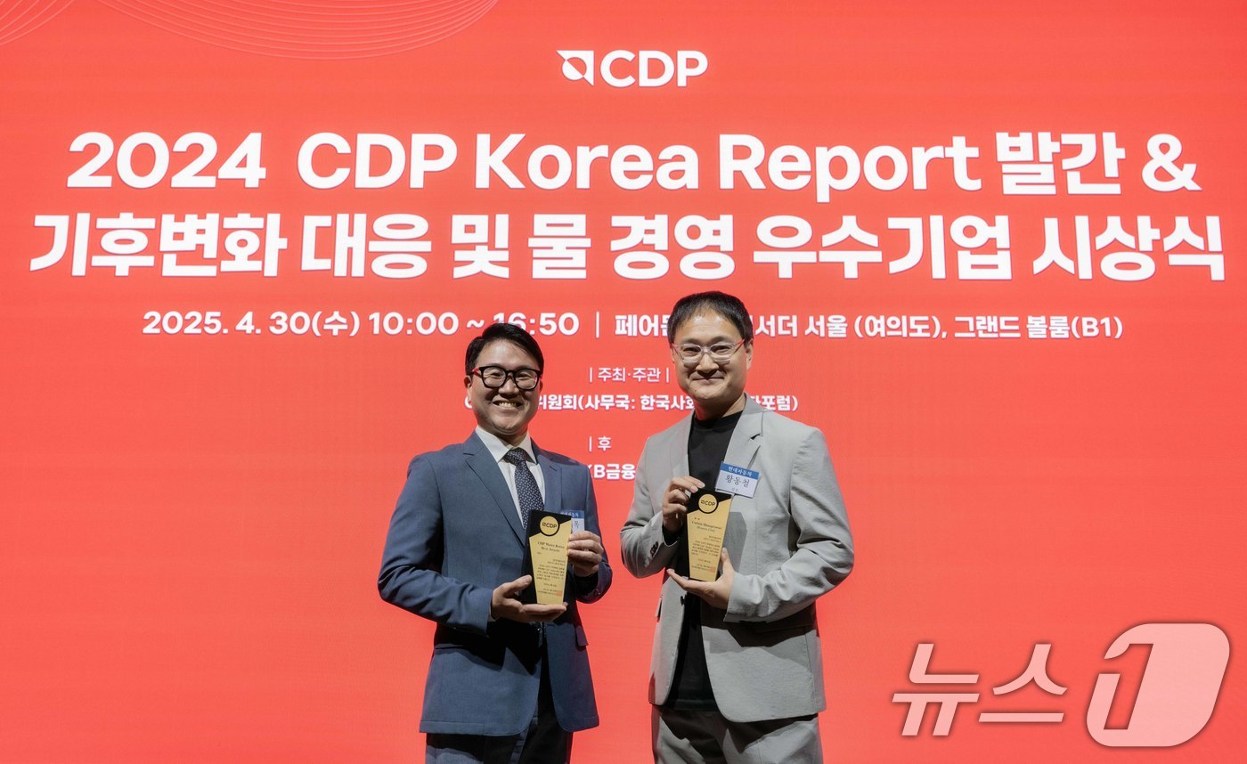 (서울=뉴스1) 이연주 기자 = 현대차와 기아는 30일 서울 여의도 페어몬트앰배서더에서 열린 '2024 CDP 코리아 어워드'에서 현대차가 기후변화 대응 '탄소경영 아너스 클럽'과 …