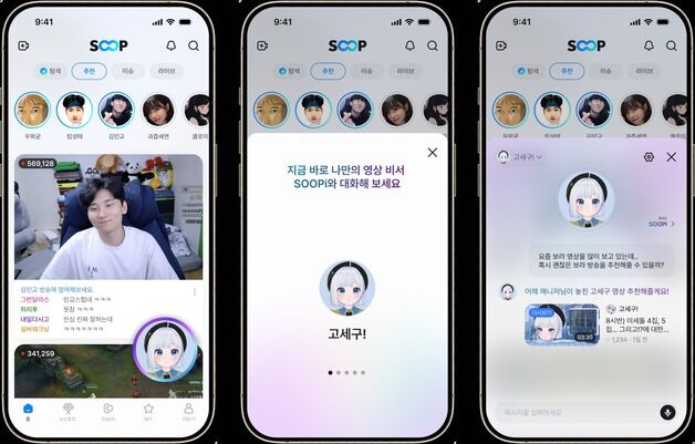 이세계아이돌이 SOOP 콘텐츠 추천…AI 영상 비서 업데이트