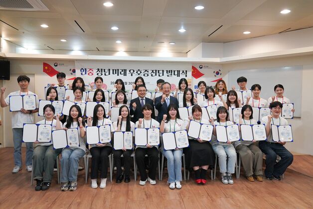 한중 청년 우호증진단 발대식 개최…4개월간 활동