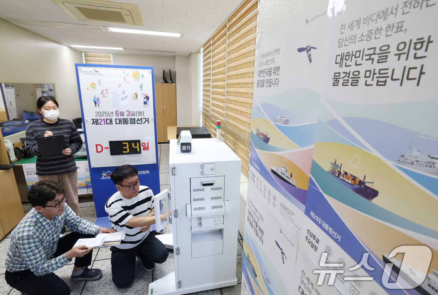 (수원=뉴스1) 김영운 기자 = 제21대 대통령선거를 한 달여 앞둔 30일 오후 경기 수원시 영통구 경기도선거관리위원회에서 선관위 관계자들이 선상투표 모의시험을 진행하고 있다. 2 …