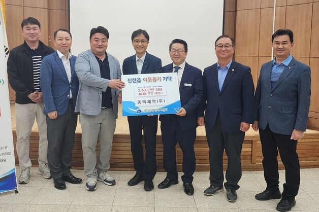동국제약㈜, 진천 지역사회보장협의체에 구강 세정기 기탁