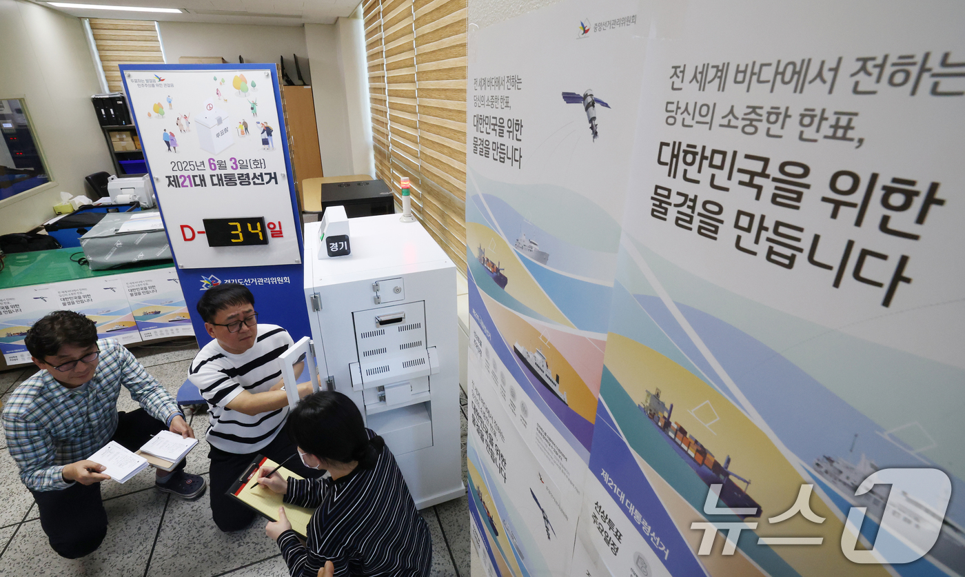 (수원=뉴스1) 김영운 기자 = 제21대 대통령선거를 한 달여 앞둔 30일 오후 경기 수원시 영통구 경기도선거관리위원회에서 선관위 관계자들이 선상투표 모의시험을 진행하고 있다. 2 …