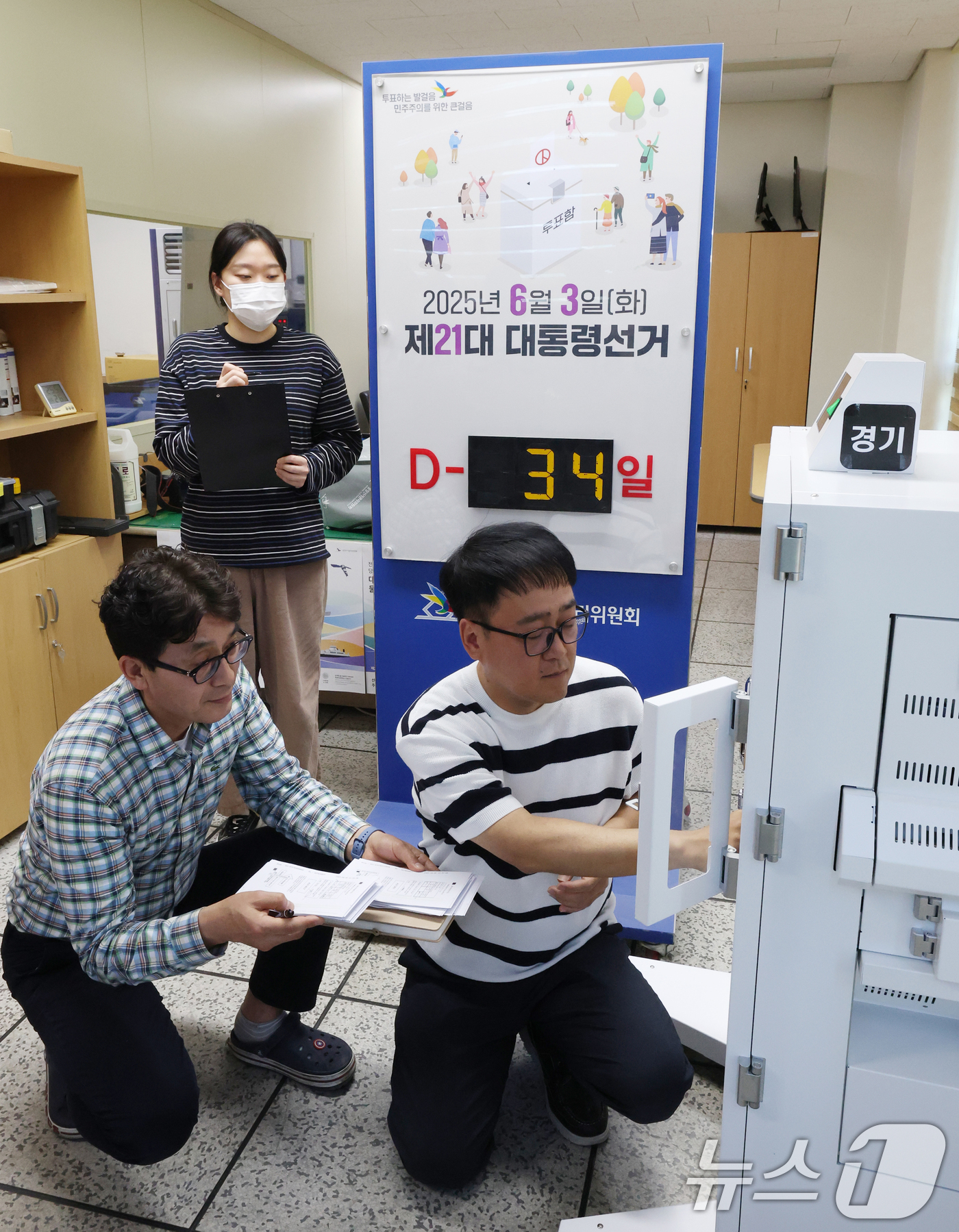 (수원=뉴스1) 김영운 기자 = 제21대 대통령선거를 한 달여 앞둔 30일 오후 경기 수원시 영통구 경기도선거관리위원회에서 선관위 관계자들이 선상투표 모의시험을 진행하고 있다. 2 …