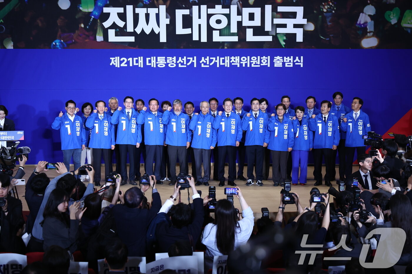 본문 이미지 - 이재명 더불어민주당 대선 후보와 윤여준 상임 총괄선대위원장 등이 30일 오후 서울 여의도 국회 의원회관에서 열린 제21대 대통령선거 중앙선거대책위원회 출범식에서 선대위복을 입고 기념촬영을 하고 있다.2025.4.30/뉴스1 ⓒ News1 김민지 기자