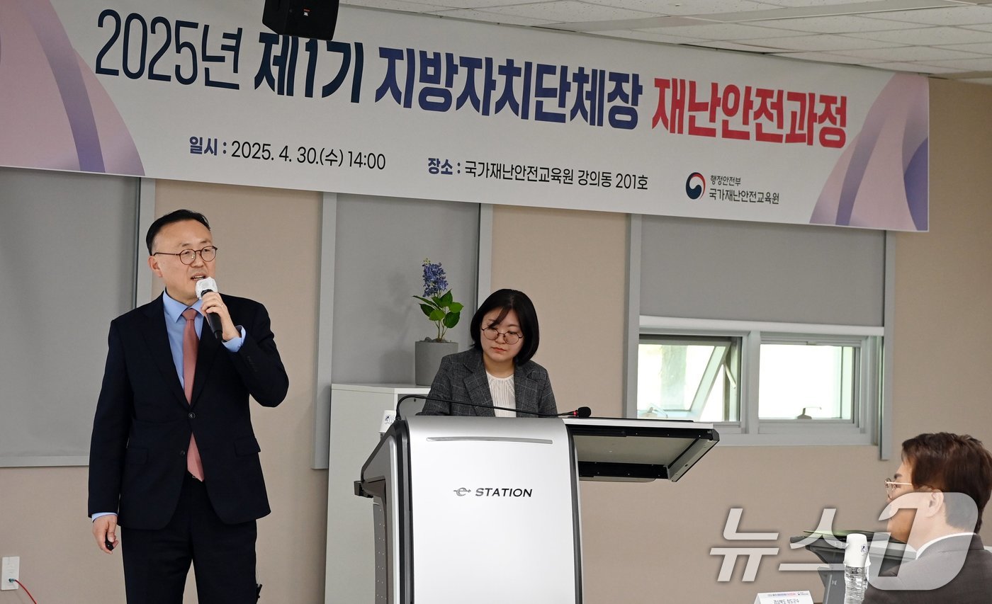 (서울=뉴스1) 이연주 기자 = 이한경 행정안전부 재난안전관리본부장이 30일 충남 공주 국가민방위재난안전교육원에서 실시된 '제1기 지방자치단체장 재난안전과정'에 참석해 '국가 재난 …