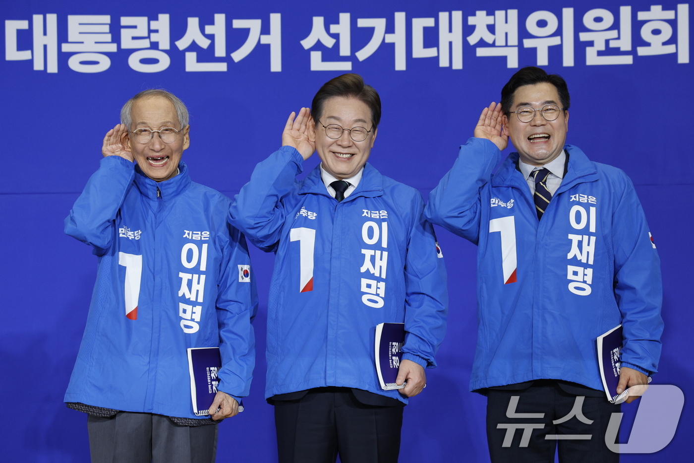 (서울=뉴스1) 안은나 기자 = 이재명 더불어민주당 대선 후보와 윤여준, 박찬대 상임 총괄선대위원장이 30일 오후 서울 여의도 국회 의원회관에서 열린 제21대 대통령선거 중앙선거대 …