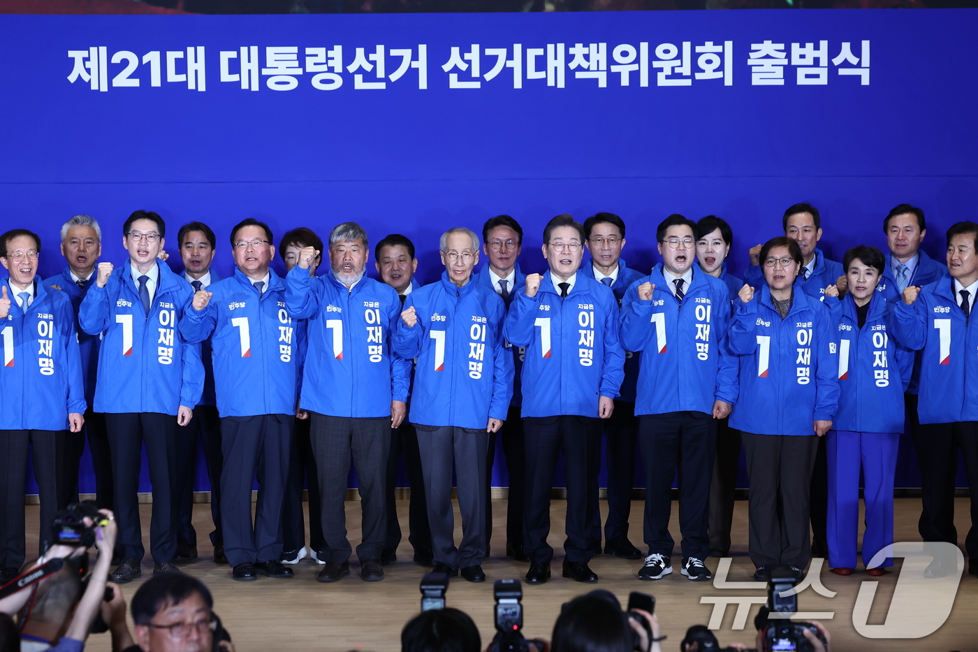 (서울=뉴스1) 김민지 기자 = 이재명 더불어민주당 대선 후보와 윤여준,박찬대 상임 총괄선대위원장 등이 30일 오후 서울 여의도 국회 의원회관에서 열린 제21대 대통령선거 중앙선거 …