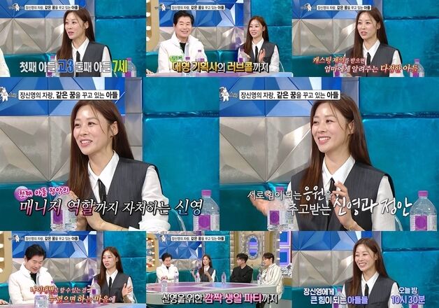 장신영 "고3 첫째 아들, 길거리 캐스팅 자주 당해…기획사 아직"