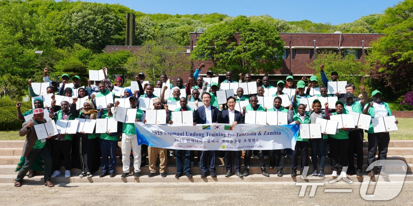 (서울=뉴스1) 이연주 기자 = 새마을운동중앙회는 30일 지속 가능한 지구촌 새마을운동 추진을 위해 마련한 탄자니아·잠비아 초청 새마을교육 수료식을 개최했다고 밝혔다.탄자니아·잠비 …