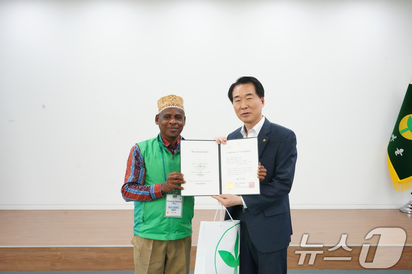 (서울=뉴스1) 이연주 기자 = 새마을운동중앙회는 30일 지속 가능한 지구촌 새마을운동 추진을 위해 마련한 탄자니아·잠비아 초청 새마을교육 수료식을 개최했다고 밝혔다.김성호 새마을 …