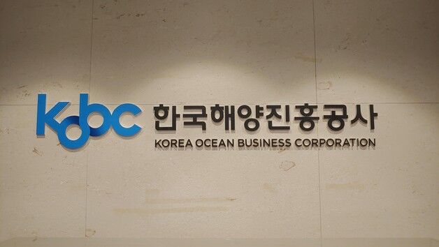해진공, 3억 달러 블루본드 발행 성공…37억 달러 이상 주문 확보