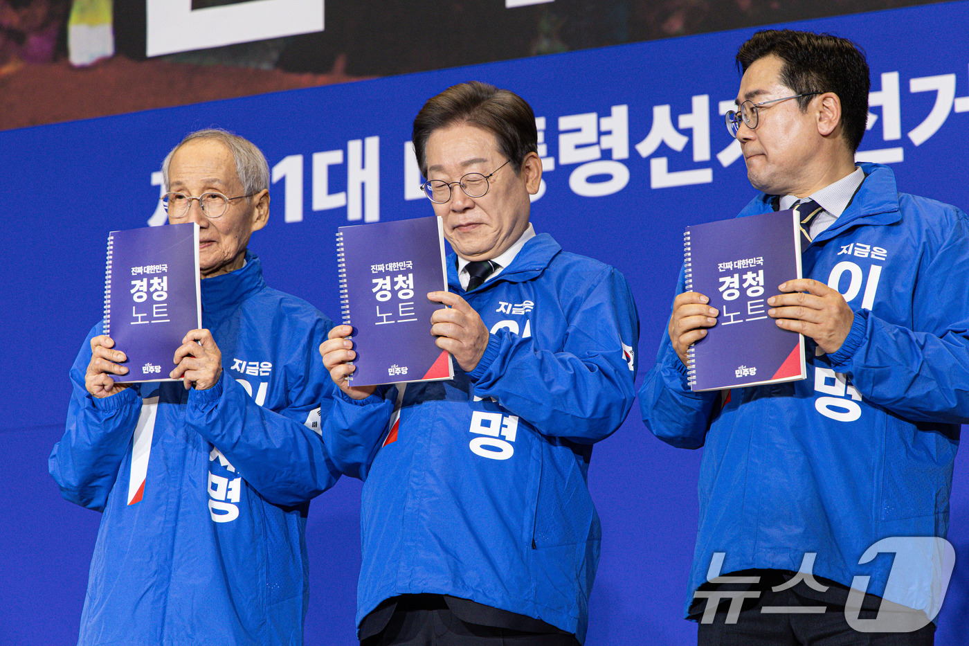 (서울=뉴스1) 이재명 기자 = 이재명 더불어민주당 대선 후보(가운데)와 윤여준(왼쪽), 박찬대 상임 총괄선대위원장이 30일 오후 서울 여의도 국회 의원회관에서 열린 제21대 대통 …