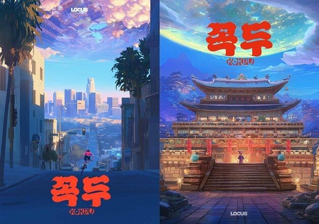 로커스, 김태용 감독과 '꼭두' 애니메이션 제작