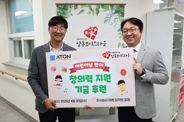 본문 이미지 - 왼쪽부터 김승원 삼동보이스타운 사무국장,함성진 아톤 경영전략본부 본부장 / 사진=아톤 제공