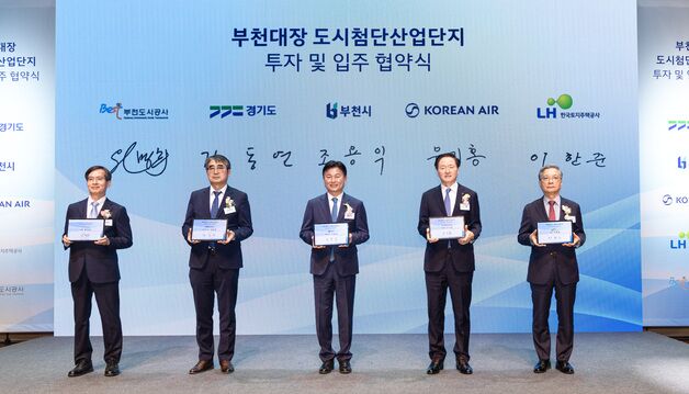 대한항공, 부천에 1.2조원 투입해 미래 모빌리티 거점 조성