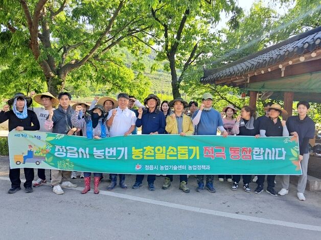 정읍시, 농번기 인력지원 적극 대응…24개 지원 창구·인력센터 운영