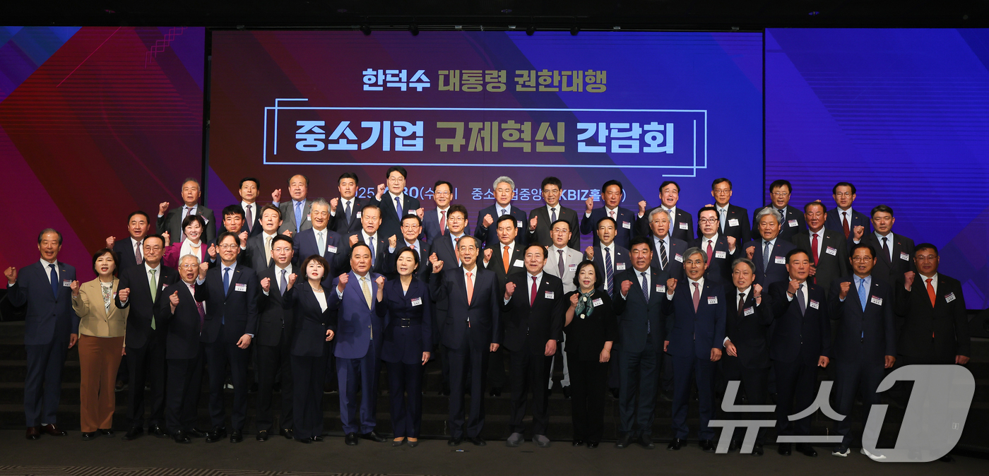 (서울=뉴스1) 임세영 기자 = 한덕수 대통령 권한대행이 30일 서울 영등포구 여의도 중소기업중앙회에서 열린 중소기업 규제혁신 간담회에서 참석자들과 기념촬영을 하고 있다. (총리실 …