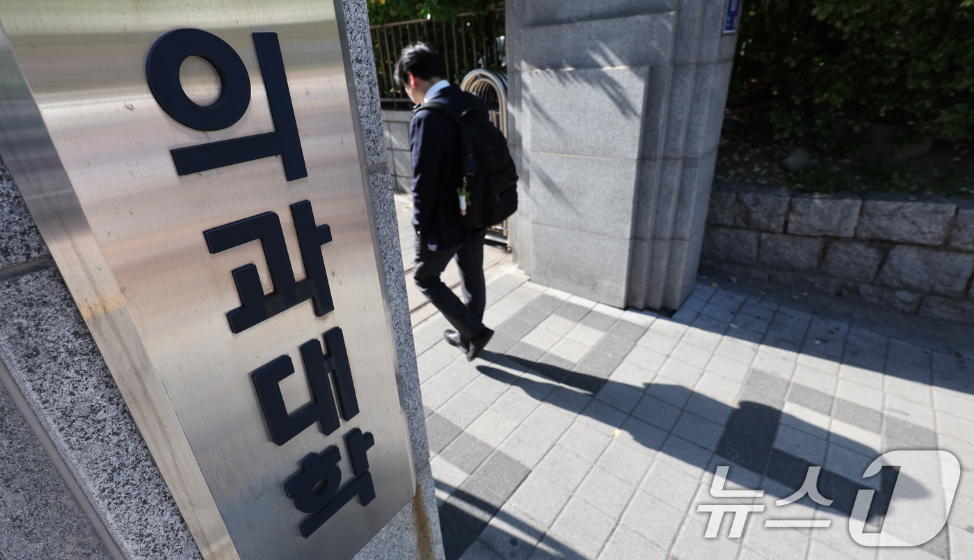 (서울=뉴스1) 박지혜 기자 = 30일 서울의 한 의과대학으로 학생이 들어서고 있다.이날 전국 40개 의과대학의 유급 시한이 만료되면서 의대생 집단 유급 사태가 현실화될 전망이다. …
