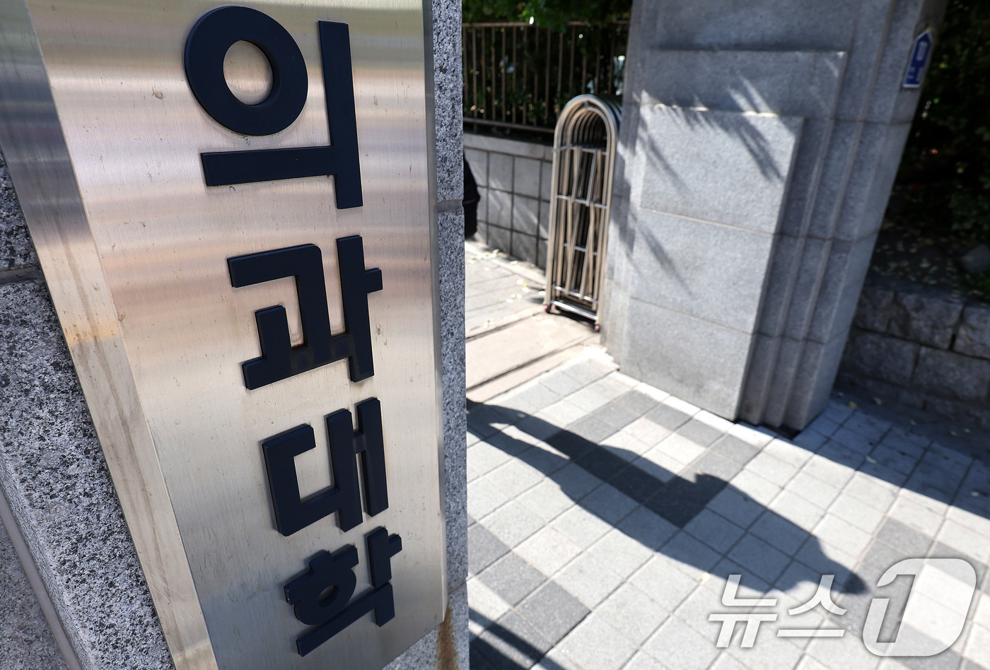 (서울=뉴스1) 박지혜 기자 = 30일 서울의 한 의과대학으로 학생이 들어서고 있다.이날 전국 40개 의과대학의 유급 시한이 만료되면서 의대생 집단 유급 사태가 현실화될 전망이다. …