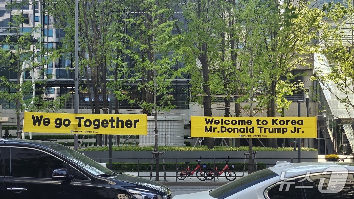 본문 이미지 - 도널드 트럼프 미국 대통령의 장남 트럼프 주니어가 30일 1박2일 일정으로 방한해 국내 주요 기업 총수들과 면담을 진행하고 있다. 30일 서울 강남구 조선팰리스 호텔. ⓒ News1 윤수희 기자