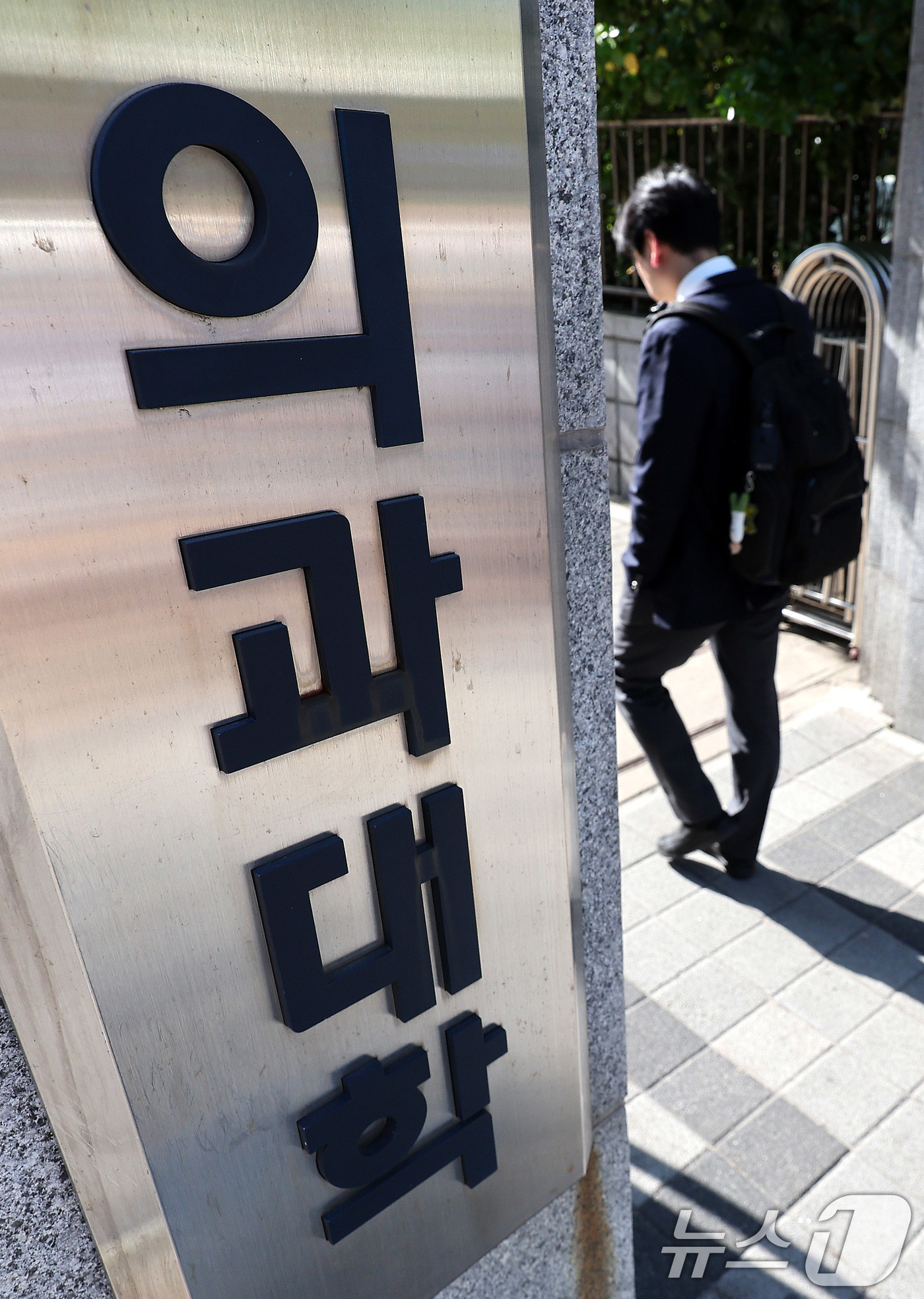 (서울=뉴스1) 박지혜 기자 = 30일 서울의 한 의과대학으로 학생이 들어서고 있다.이날 전국 40개 의과대학의 유급 시한이 만료되면서 의대생 집단 유급 사태가 현실화될 전망이다. …