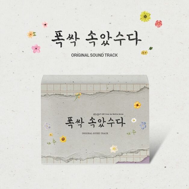'폭싹 속았수다'의 감동을 다시 한번…OST 앨범 발매
