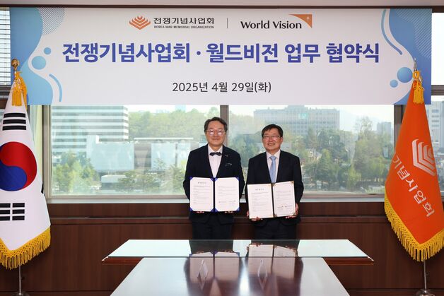 전쟁기념사업회·월드비전, 6월 호국보훈의 달 맞아 '평화음악회' 개최