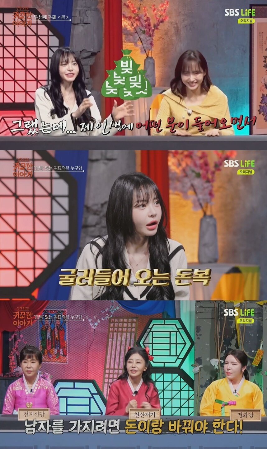 본문 이미지 - (SBS Life '신빨 토크쇼 귀묘한 이야기' 갈무리)