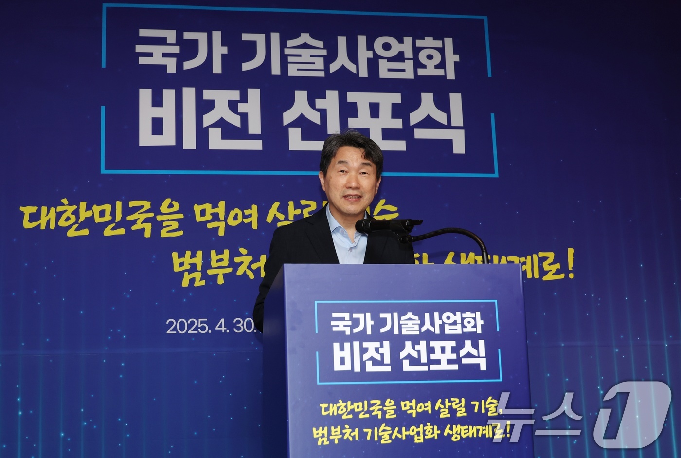 (서울=뉴스1) 이연주 기자 = 이주호 부총리 겸 교육부 장관이 30일 서울 종로구 포시즌스호텔에서 열린 '국가 기술사업화 비전 선포식'에서 발언하고 있다. (교육부 제공. 재판매 …