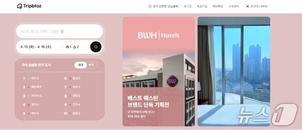 본문 이미지 - 영상 후기 공유하는 트립비토즈(트립비토즈 제공)