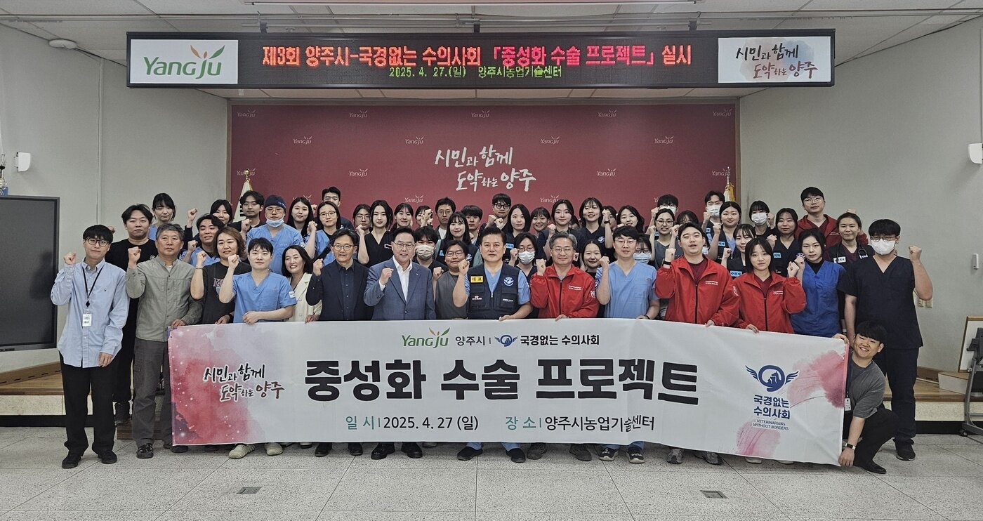 본문 이미지 - 국경없는 수의사회 관계자들이 지난 27일 경기도 양주시에서 봉사활동 진행 후 기념 사진을 찍고 있다&#40;국경없는 수의사회 제공&#41;. ⓒ 뉴스1