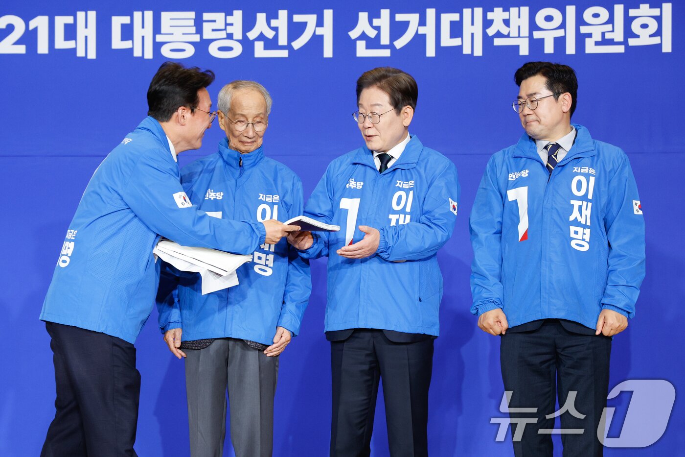 본문 이미지 - 이재명 더불어민주당 대선후보가 30일 오후 서울 여의도 국회 의원회관에서 열린 제21대 대통령선거 중앙선거대책위원회 출범식에 참석해 김민석 선대위원장으로부터 경청 노트를 받고 있다. 2025.4.30/뉴스1 ⓒ News1 안은나 기자