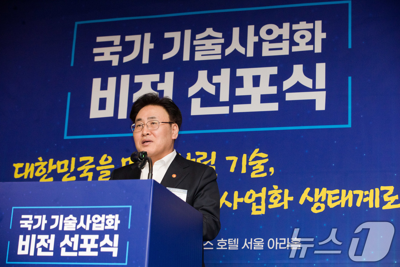 (서울=뉴스1) 이연주 기자 = 유상임 과학기술정보통신부 장관이 30일 서울 종로구 포시즌스호텔에서 열린 '국가 기술사업화 비전 선포식'에서 개회사를 하고 있다. (과학기술정보통신 …