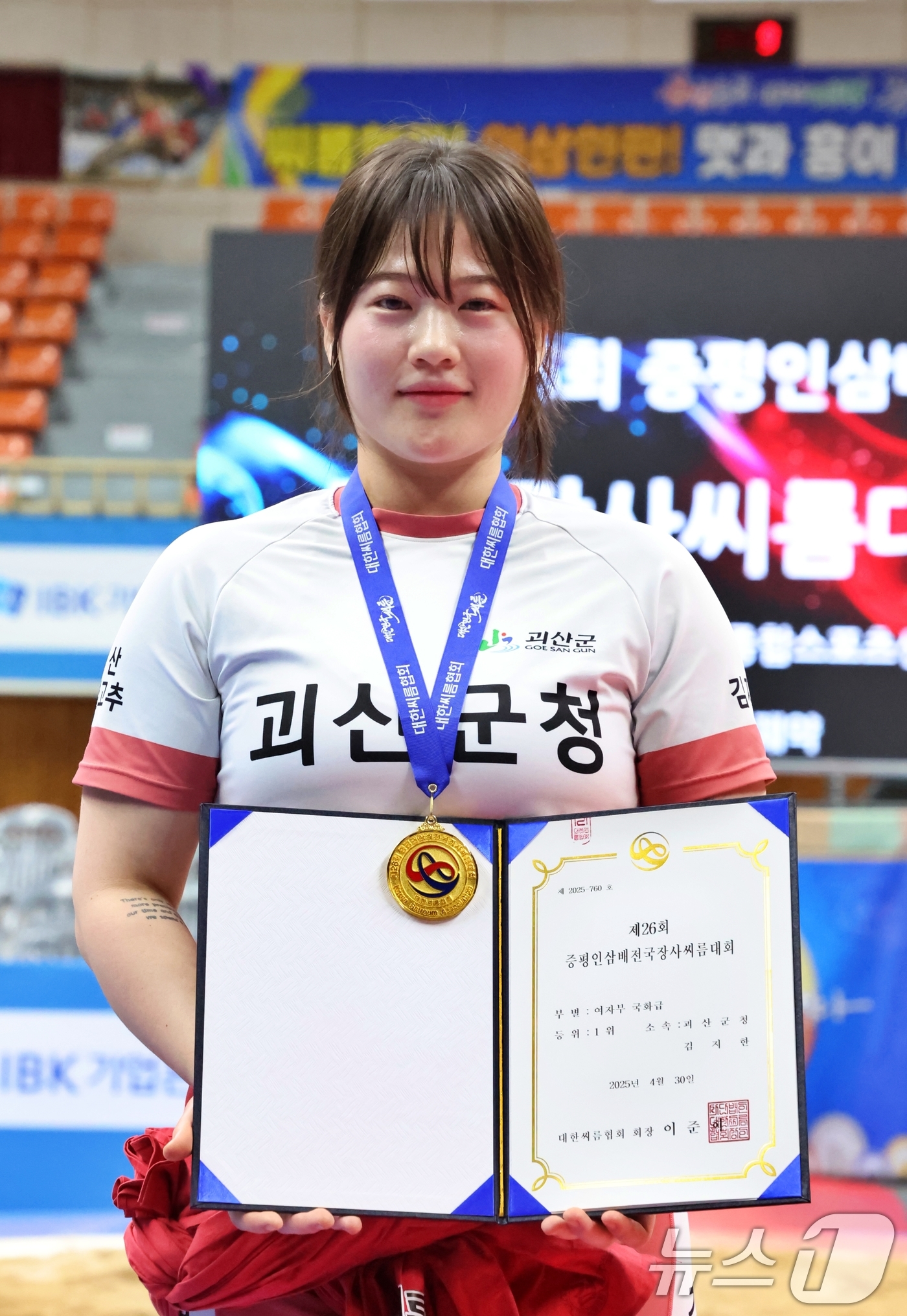 (서울=뉴스1) 이연주 기자 = 30일 충청북도 증평군 증평종합스포츠센터에서 열린 '제26회 증평인삼배전국장사씨름대회' 여자부 국화급(70KG 이하)에서 1위를 차지한 김지한(괴산 …