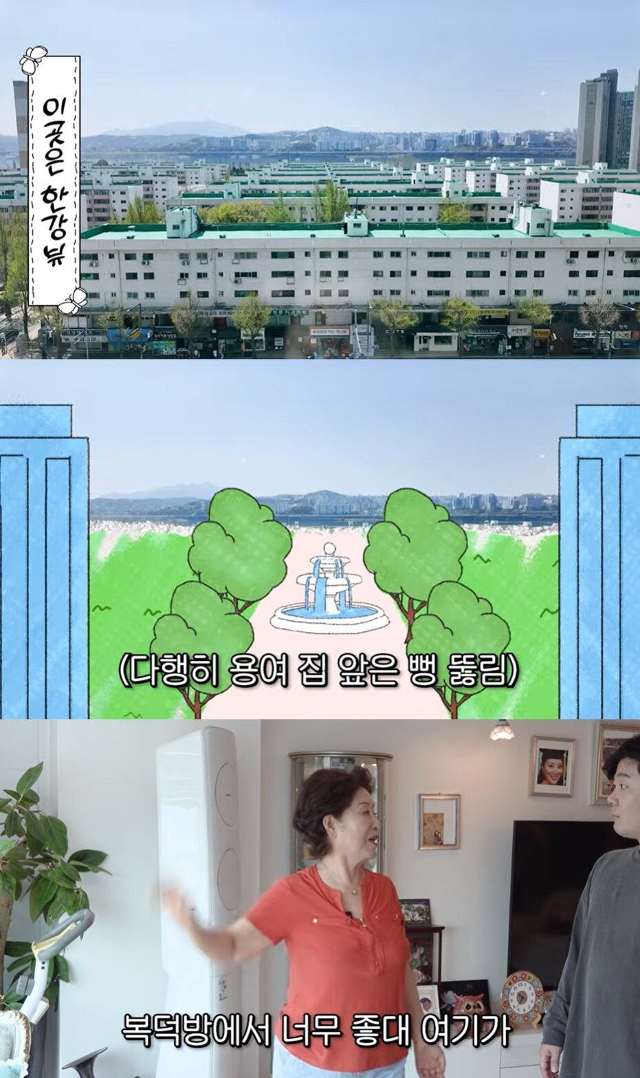 본문 이미지 - &#40;유튜브 &#39;순풍 선우용여&#39; 갈무리&#41;