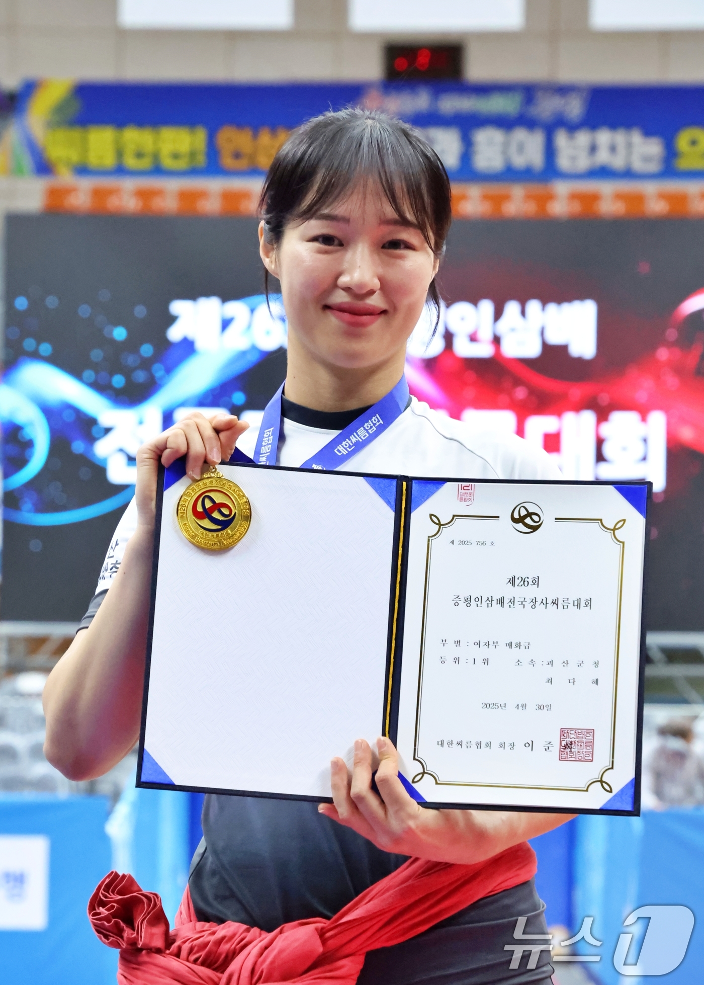 (서울=뉴스1) 이연주 기자 = 30일 충청북도 증평군 증평종합스포츠센터에서 열린 '제26회 증평인삼배전국장사씨름대회' 여자부 매화급(60KG 이하)에서 1위를 차지한 최다혜(괴산 …