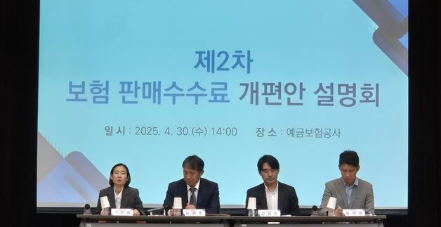보험설계사 판매수수료 2029년부터 7년 분할 지급…수수료 등급 공개