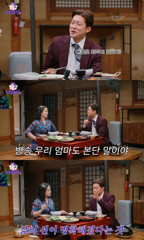 본문 이미지 - 유튜브 채널 '나래식' 캡처