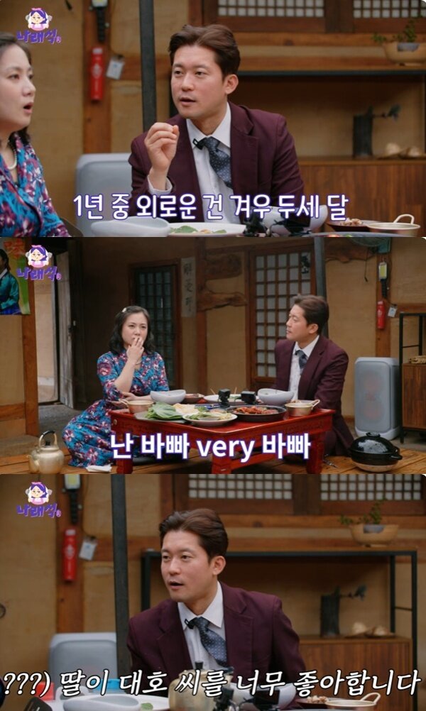 본문 이미지 - 유튜브 채널 '나래식' 캡처