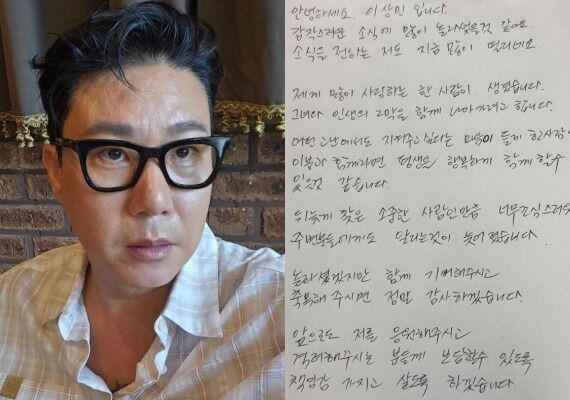 '재혼' 이상민 "뒤늦게 찾은 소중한 사람…어떤 고난에서도 지켜주고파"