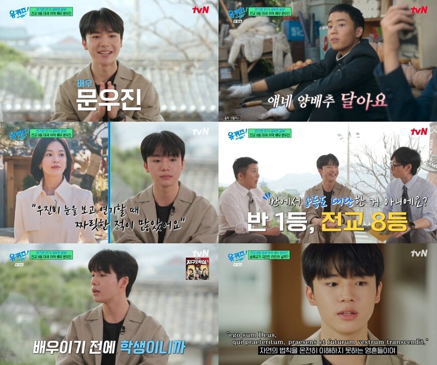 본문 이미지 - tvN '유 퀴즈 온 더 블럭' 캡처